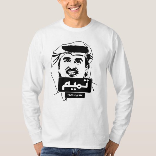 Staat Elegant tamim Qatar T-shirt (Voorkant)