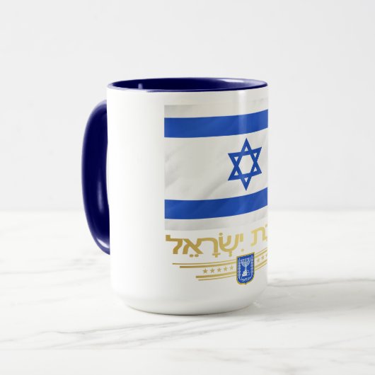 Staat Israël Mok (Voorkant links)