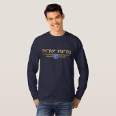 Staat Israël T-shirt (Voorkant volledig)