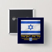 Staat Israël Vierkante Button 5,1 Cm (Voorkant /achterkant)