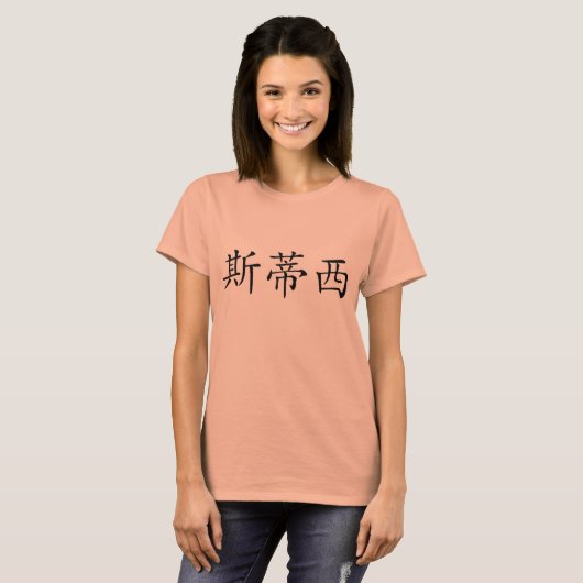 Stacy in het Chinees T-shirt (Voorkant volledig)
