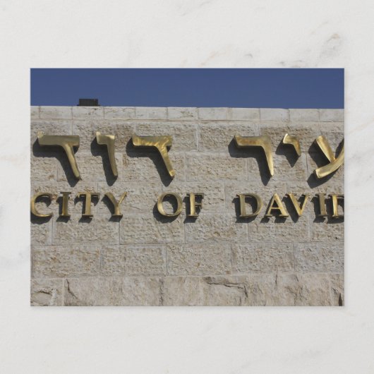 Stad David Entrace Exclusief Afbeelding Briefkaart (Voorkant)