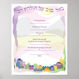Stad David Jewish Baby Naming Birth Certificate Poster