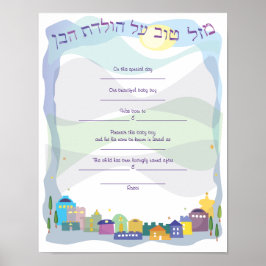 Stad David Jewish Baby Naming Birth Certificate Poster