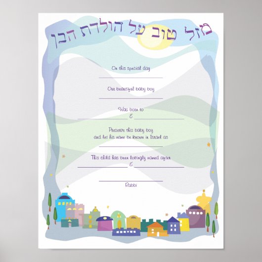Stad David Jewish Baby Naming Birth Certificate Poster (Voorkant)