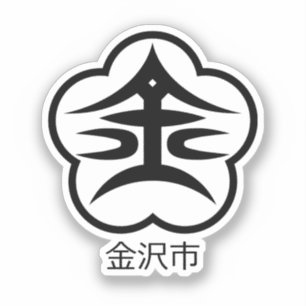 Stadszegel van Kanazawa (JAPAN) Sticker