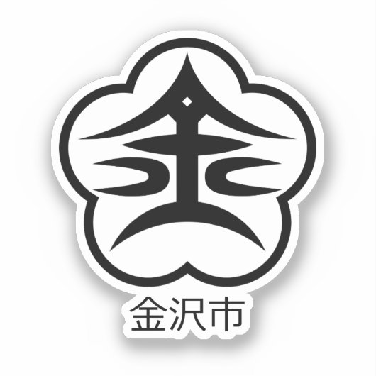 Stadszegel van Kanazawa (JAPAN) Sticker (Voorkant)