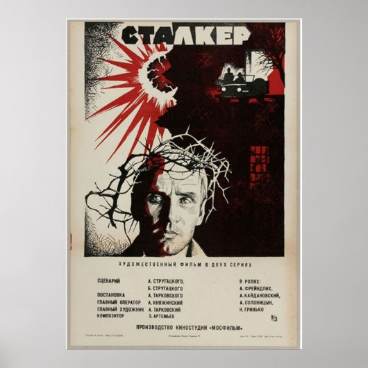 Stalker russische film poster (Voorkant)
