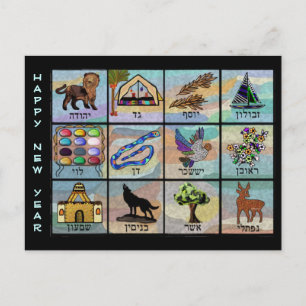 Stammen van Israël Joods Nieuwjaar Feestdagenkaart