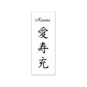 Stamp【Azumi】Your Name in Japanese Kanji ラバースタンプ Rubberstempel (Afrduk)
