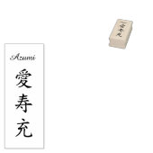 Stamp【Azumi】Your Name in Japanese Kanji ラバースタンプ Rubberstempel (Gestempeld)