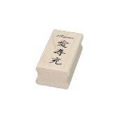 Stamp【Azumi】Your Name in Japanese Kanji ラバースタンプ Rubberstempel (Stempel)