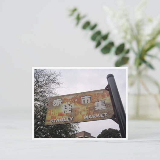 stanlemarkt briefkaart (Staand voorkant)