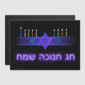 Star Bar Menorah (Voorkant / Achterkant)