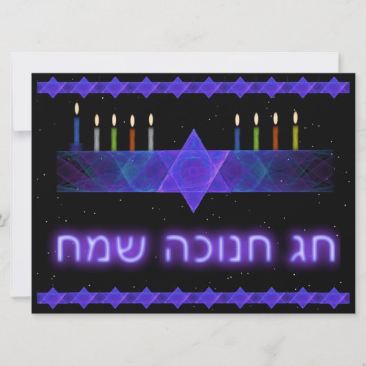 Star Bar Menorah Kaart (Voorkant)