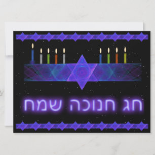 Star Bar Menorah Kaart