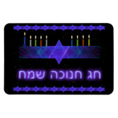 Star Bar Menorah Magneet (Horizontaal)