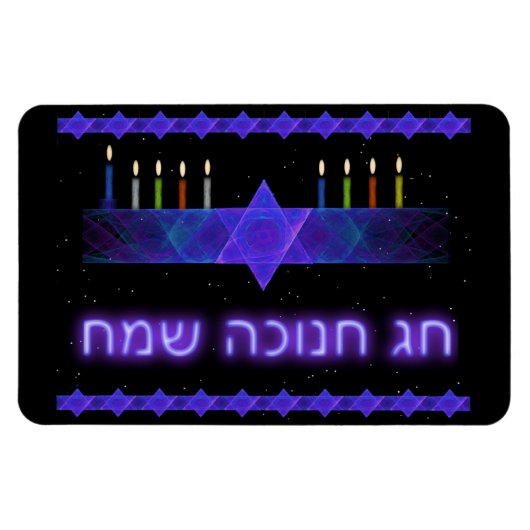 Star Bar Menorah Magneet (Horizontaal)
