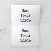 Star Bar Menorah - Russisch Feestdagen Kaart (Binnen)