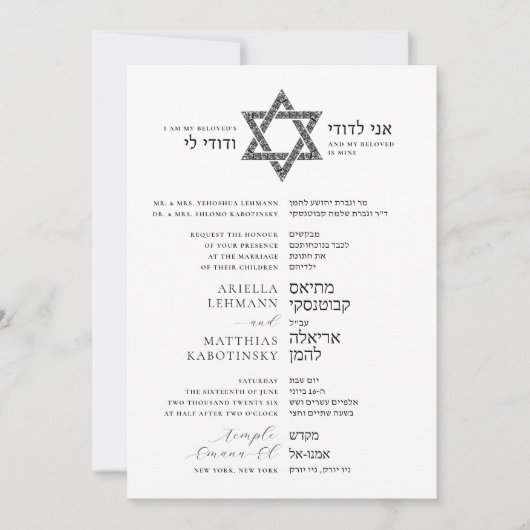 Star of David Side By Side English Hebrew Wedding Kaart (Voorkant)