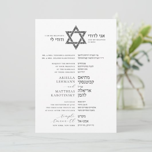 Star of David Side By Side English Hebrew Wedding Kaart (Staand voorkant)