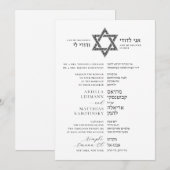 Star of David Side By Side English Hebrew Wedding Kaart (Voorkant / Achterkant)