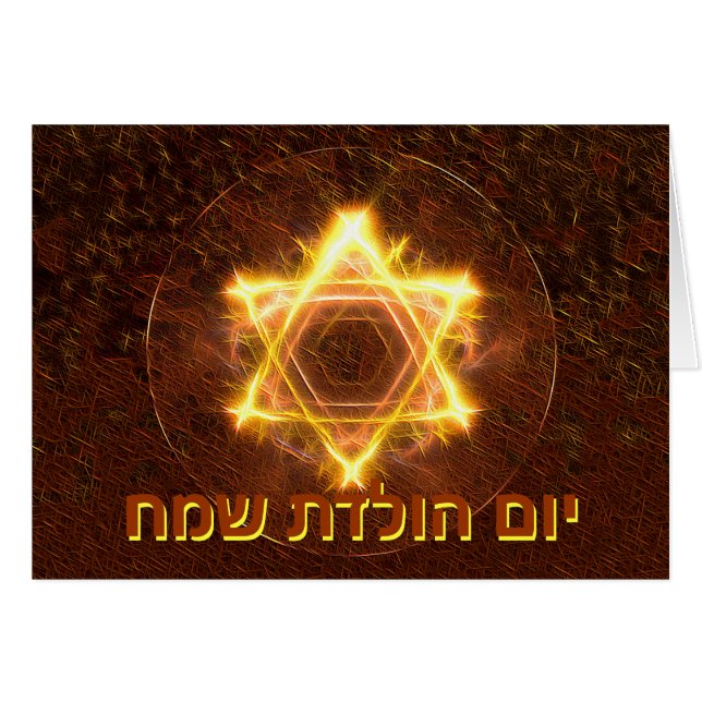 Starfire - Yom Huledet (Voorkant Horizontaal)