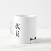 Stationspersoneel (Ekiin) Japans Kanji Mokken (Voorkant links)