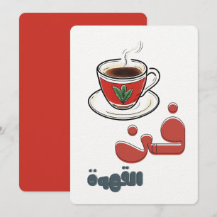 Steamy Sips – Arabische koffie vibes فن القهوة Kaart