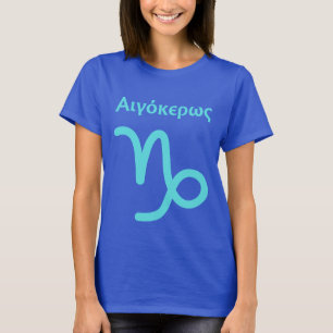 Steenbok symbool Grieks geschreven T-shirt