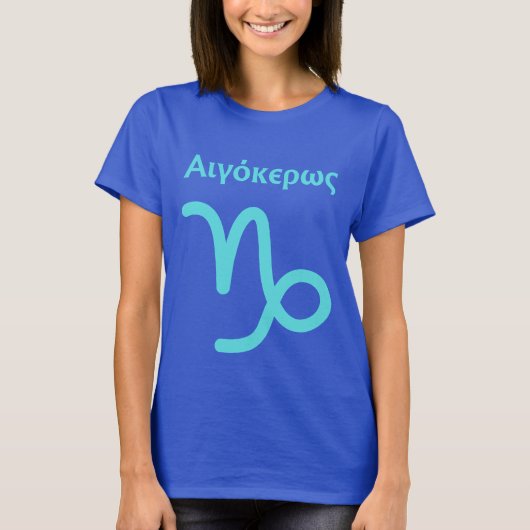Steenbok symbool Grieks geschreven T-shirt (Voorkant)