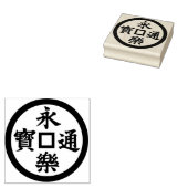 Stempel van tijdloze elegantie: 永楽通宝 Kamon Pattern (Gestempeld)
