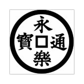 Stempel van tijdloze elegantie: 永楽通宝 Kamon Pattern (Afrduk)