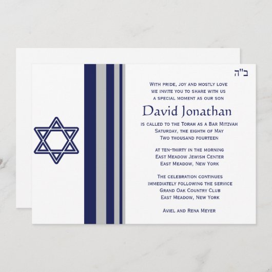 Ster van David Bar Mitzvah Uitnodiging (Voorkant / Achterkant)