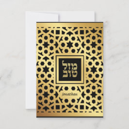 Ster van David Elegant Bar Mitzvah Insert Card
