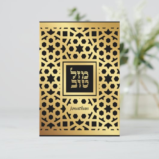 Ster van David Elegant Bar Mitzvah Insert Card (Staand voorkant)