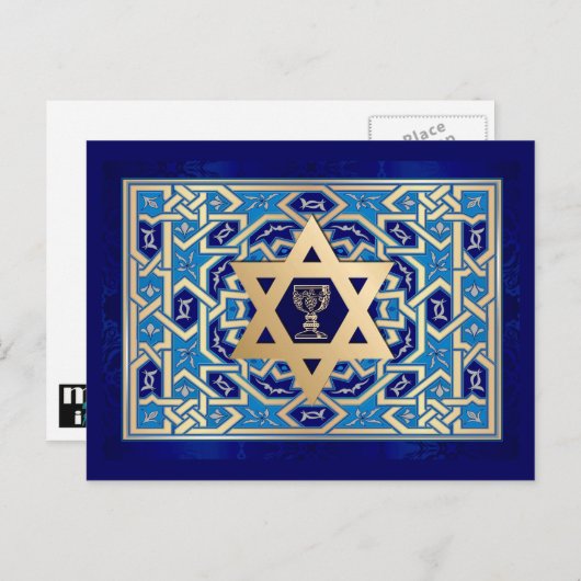 Ster van David en Kiddush Cup Pesach Briefkaart (Voorkant / Achterkant)