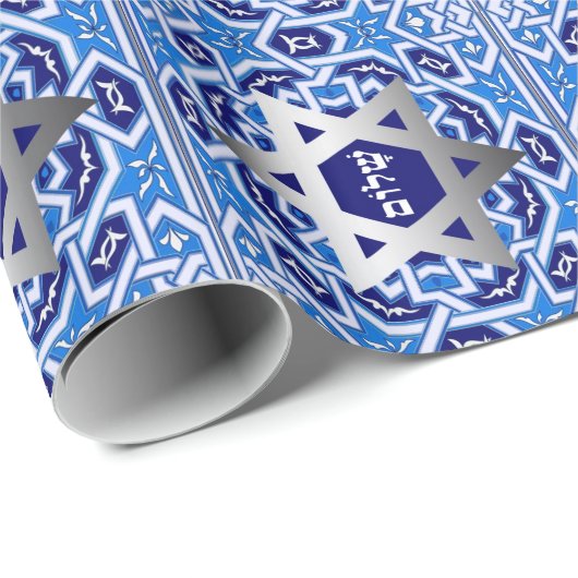 Ster van David en "Shalom" Hebreeuws Tekstgeschenk Cadeaupapier (Rol Hoek)