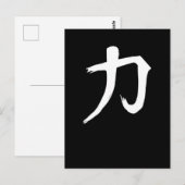 Sterk Chinees teken Handtekening symbool China Briefkaart (Voorkant / Achterkant)