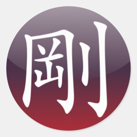 [ Sterk ] sticker (Voorkant)