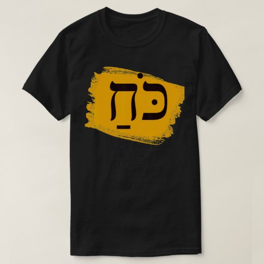 Sterke Koack Hebrew Words Judaism Hebrew Roots W T-shirt (Design voorkant)