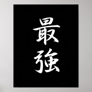 Sterkste - Saikyou Poster