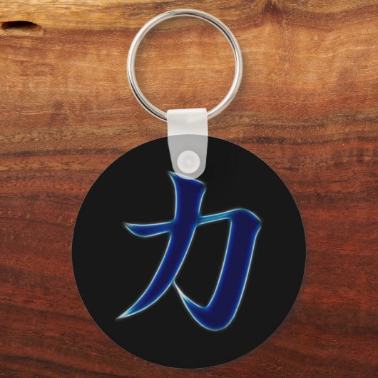 Sterkte Japanse Kanji Symbol Sleutelhanger (Voorkant)