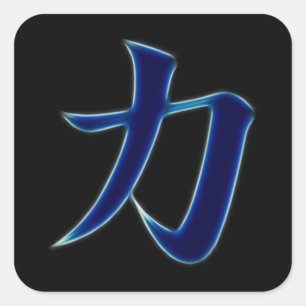 Sterkte Japanse Kanji Symbol Vierkante Sticker
