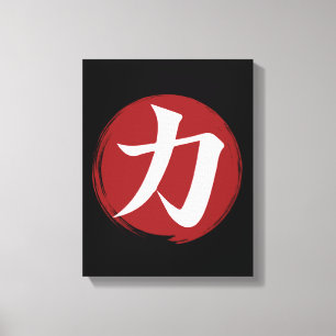 Sterkte Kanji Symbol Japanse kalligrafie Canvas Afdruk