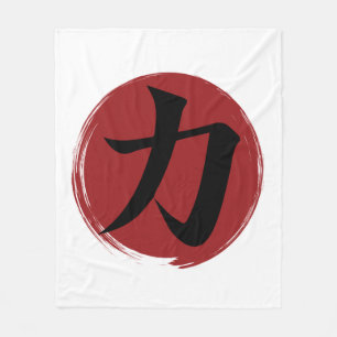 Sterkte Kanji Symbol Japanse kalligrafie Fleece Deken