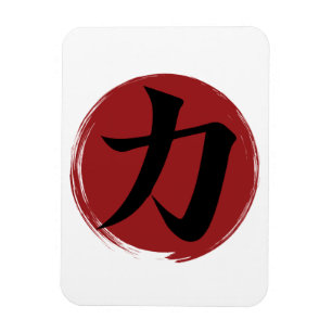 Sterkte Kanji Symbol Japanse kalligrafie Magneet