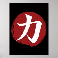 Sterkte Kanji Symbol Japanse kalligrafie