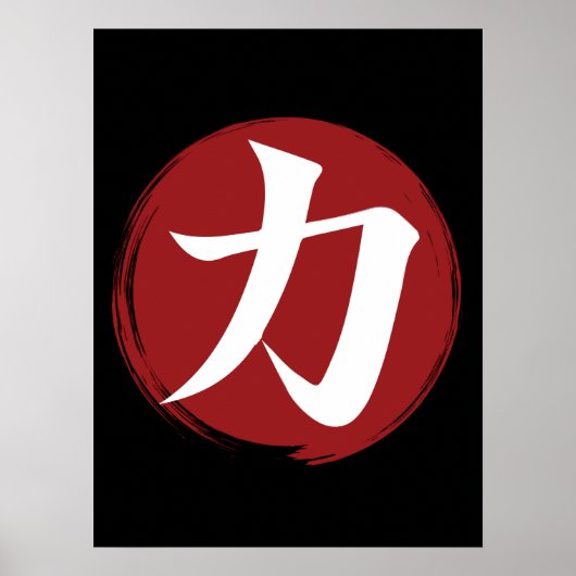 Sterkte Kanji Symbol Japanse kalligrafie Poster (Voorkant)