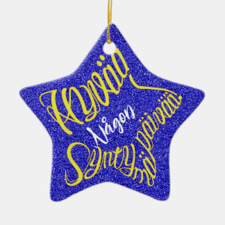 Sterrengedaante Gefeliciteerd met je verjaardag! Keramisch Ornament
